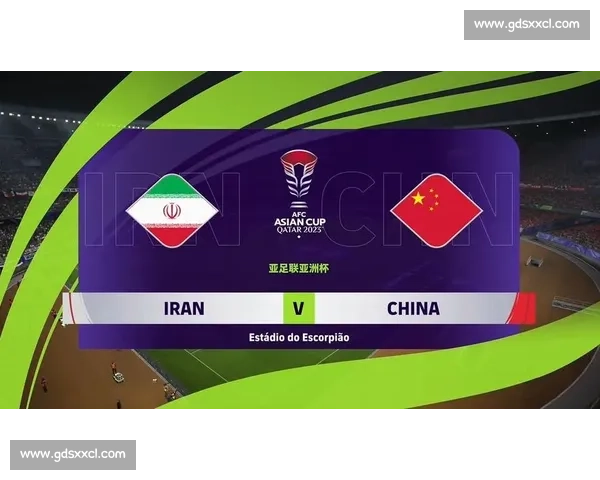 伊朗对阵中国关键之战折射亚洲足球格局与未来走向新篇章开启序幕